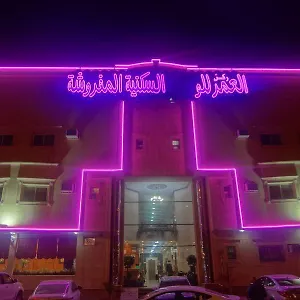 Rokn Al Omor Al Murooj فندق الرياض